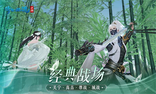 倩女幽魂网易版