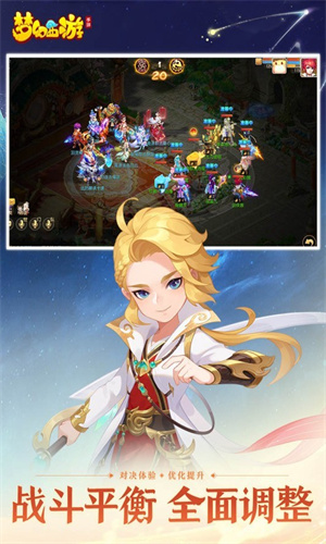 梦幻西游手游网易官服
