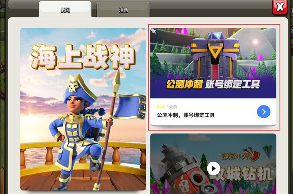 部落冲突九游版