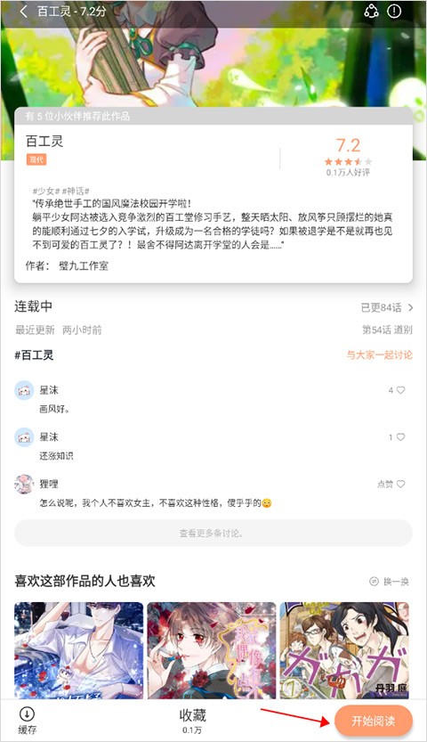 JM漫画