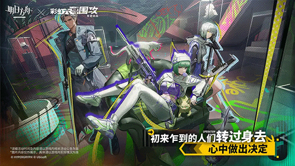 明日方舟云游戏