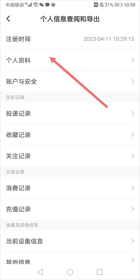 拉勾招聘2024