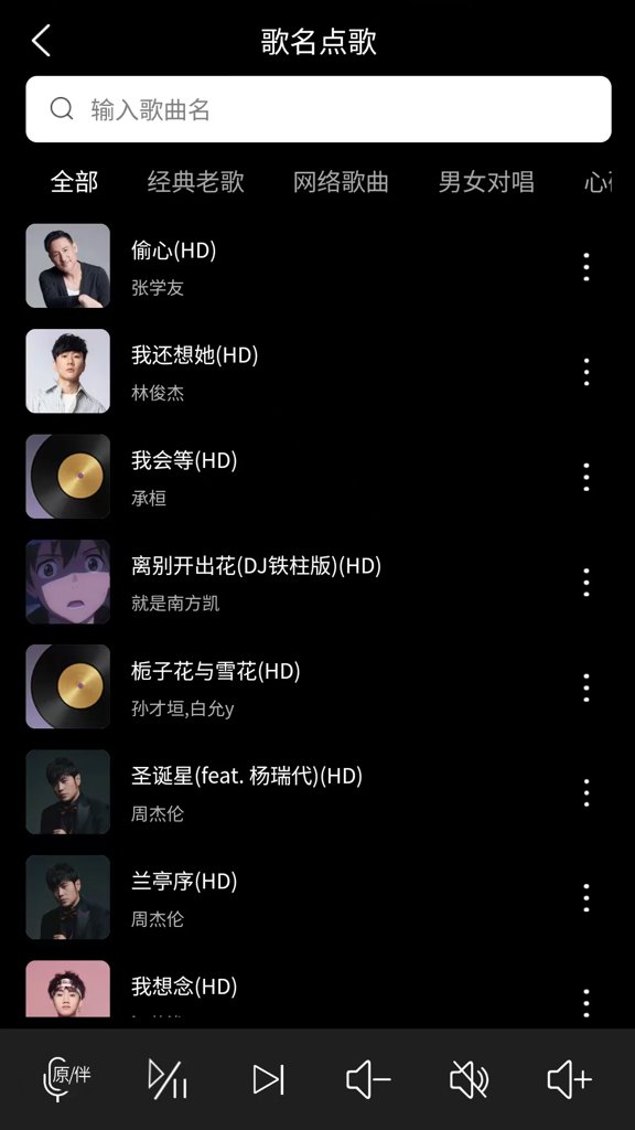 萝卜K歌
