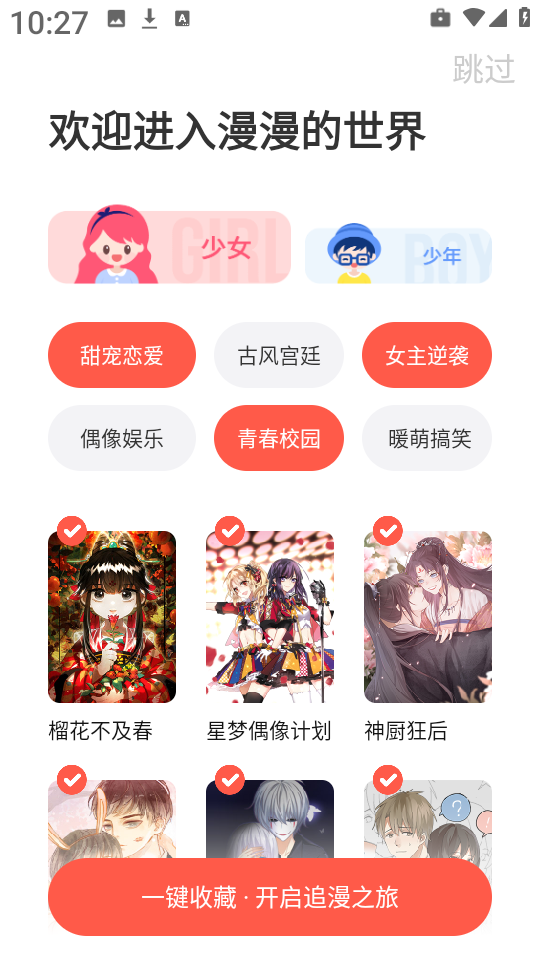 小漫画基地免费版