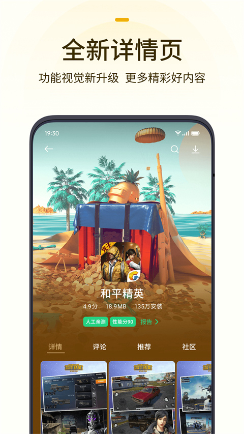 HeyTap游戏中心app