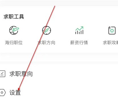 应届生求职