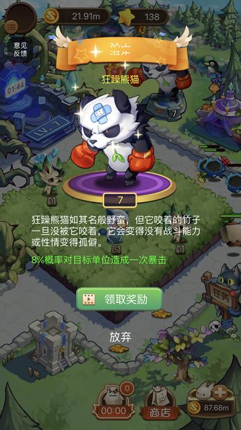 合成精灵之魔法庄园 合成精灵之魔法庄园