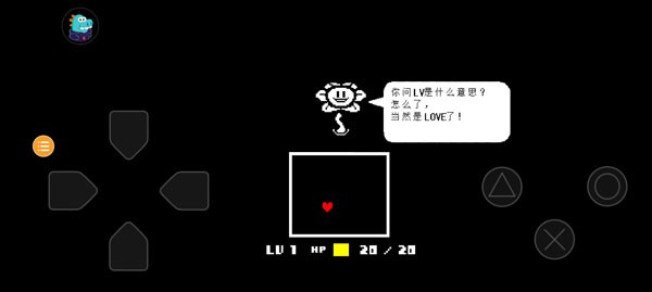 传说之下手机版