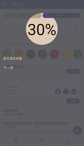 蓝色光波过滤器