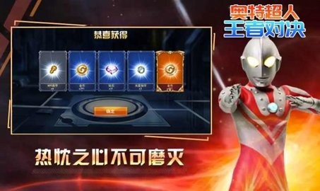 奥特荣耀 奥特荣耀