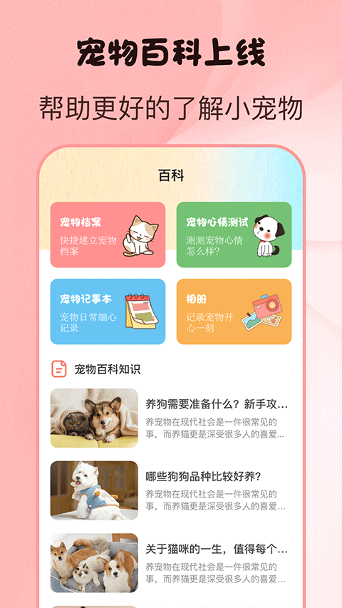 猫言狗语
