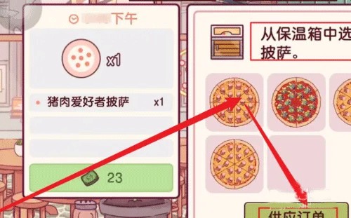 可口的披萨美味的披萨最新版