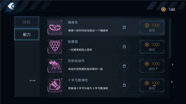 黑域生机