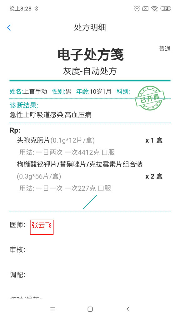 医德最新版