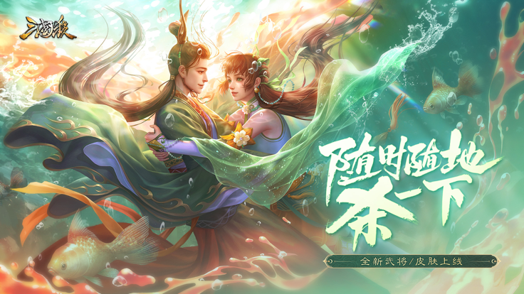 三国杀最新版本