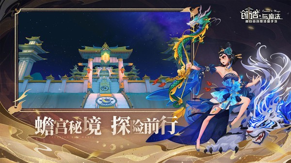 创造与魔法小米版