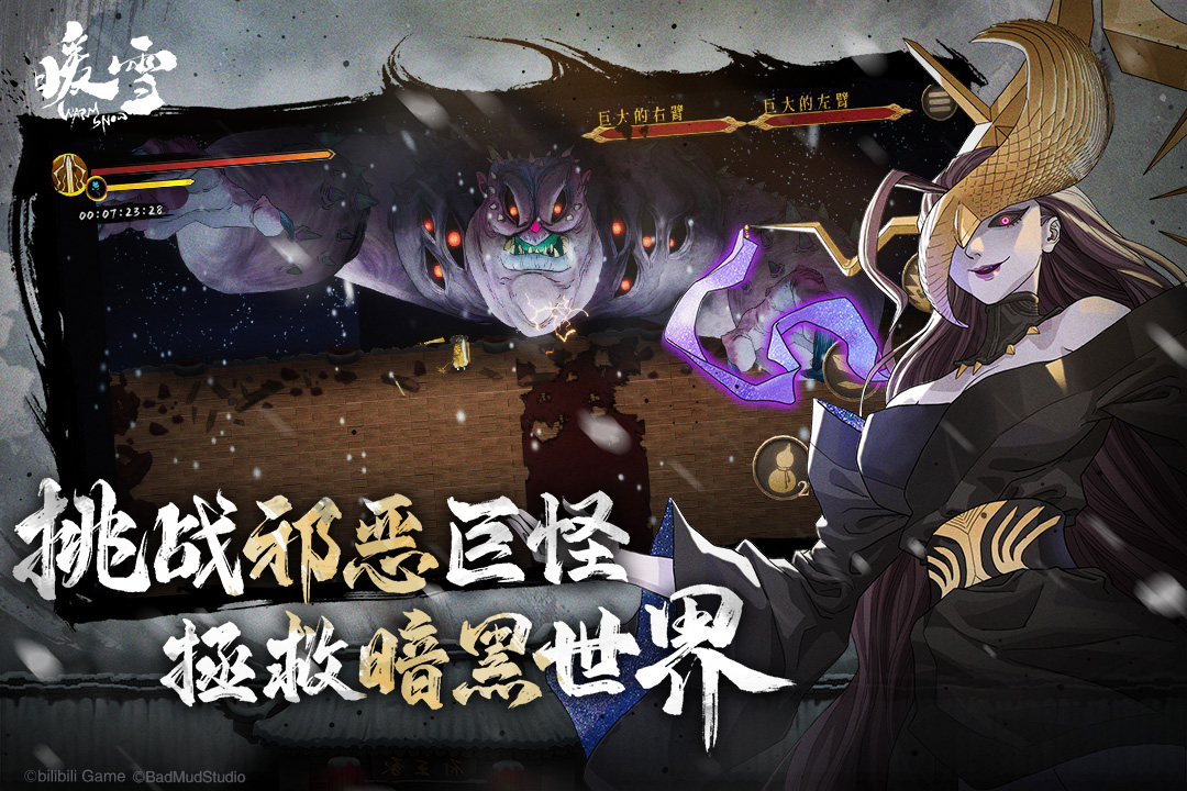 暖雪免费完整版