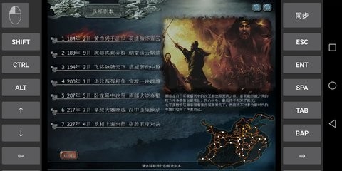 三国志12手机版