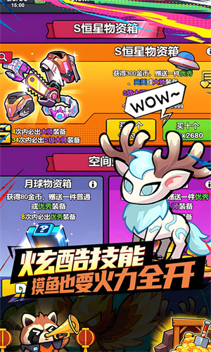 佣兵突击队最新版