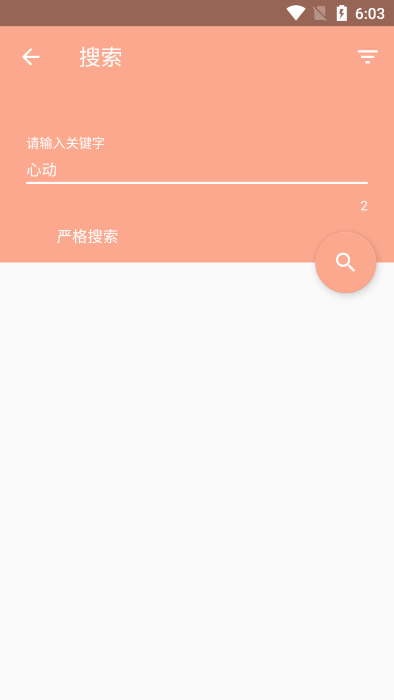 心动漫画免费全集版