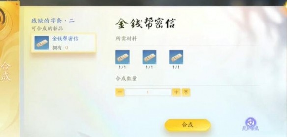 射雕网易手游