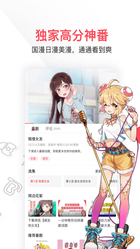 香蕉app官方