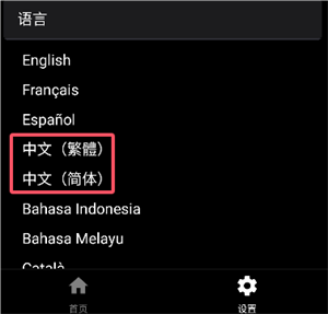 使用教程截图4