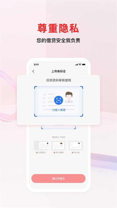 南银法巴消金