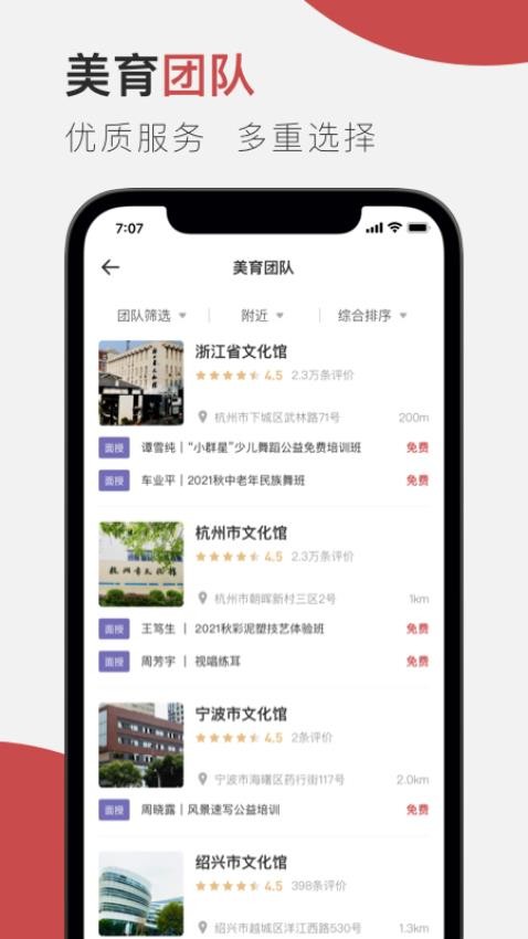 云端美育