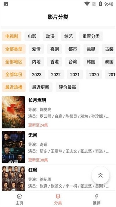 木兰影院追剧官方版