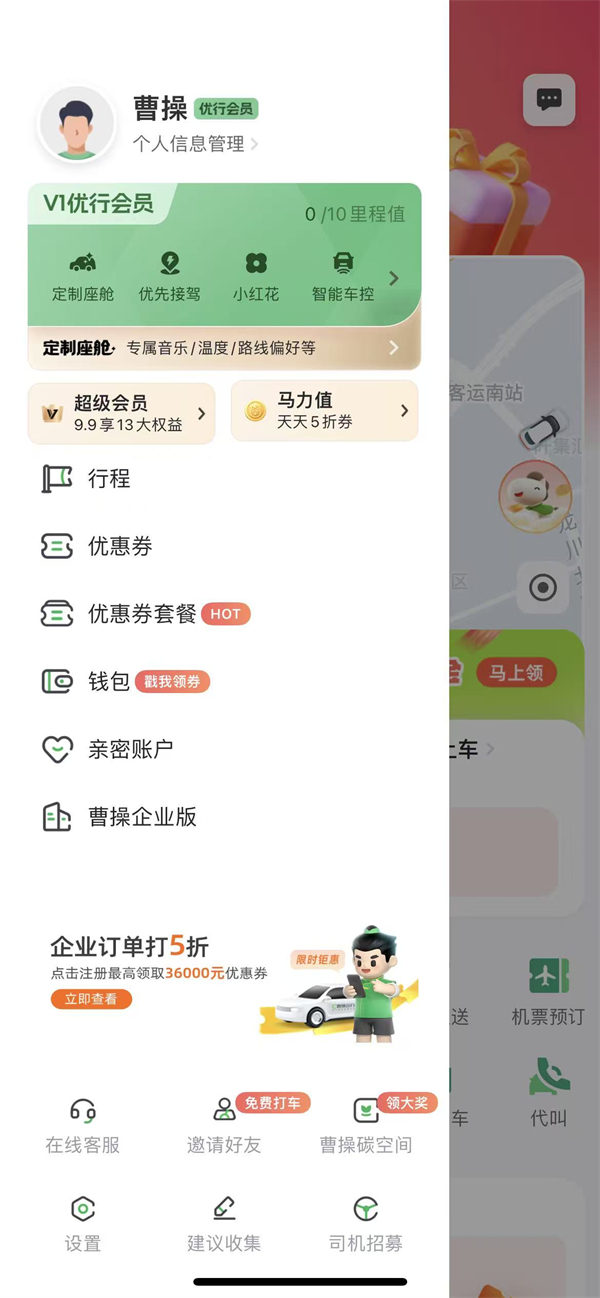 开发票教程截图2