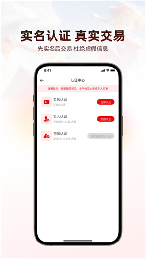 盼之代售最新版