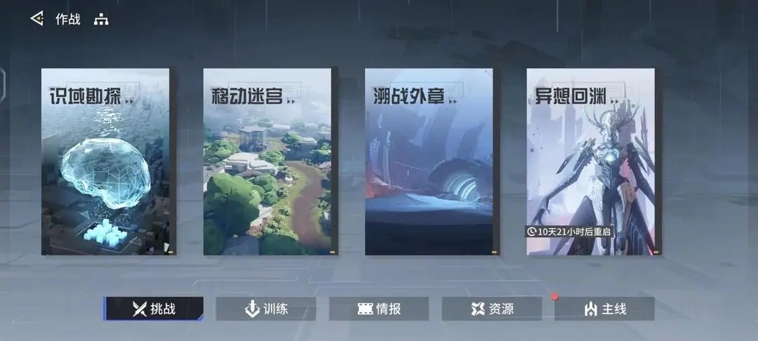 锚点降临华为版