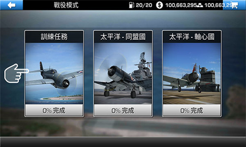 钢铁之翼最新版