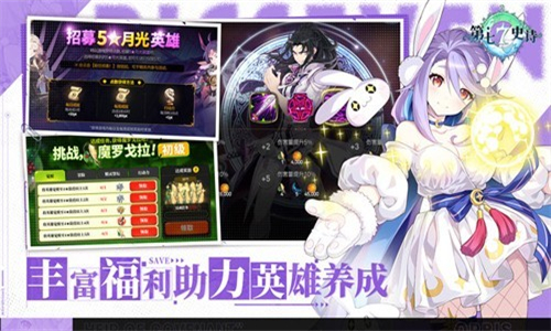 第七史诗B服