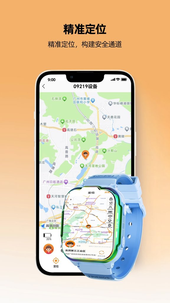 一路安卓版