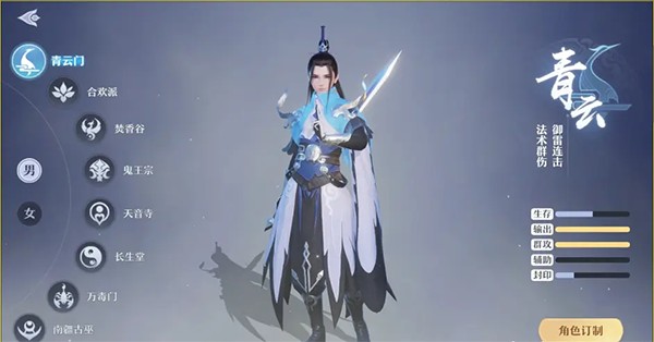 梦幻新诛仙小米服