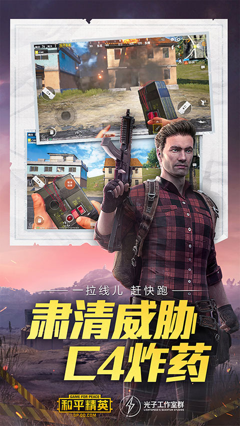 和平精英地铁逃生正式服