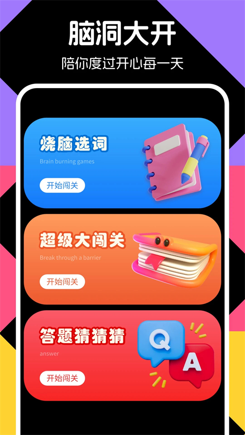 闪玩助手官方正版