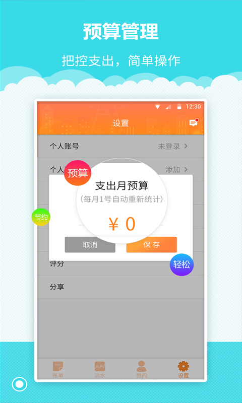 树懒
