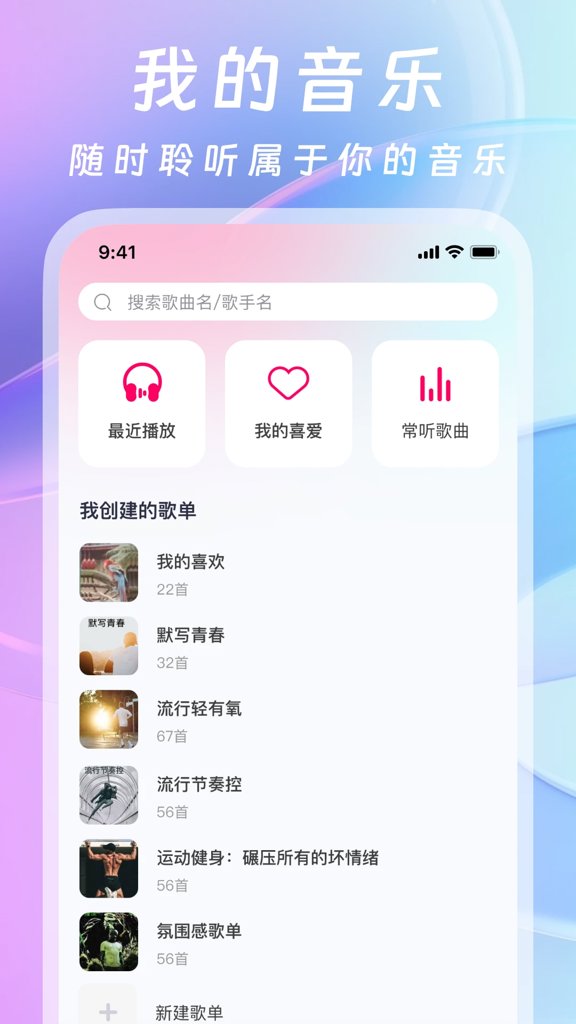 爱听音乐