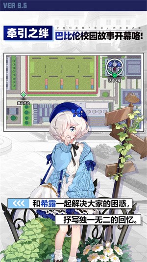 崩坏学园2网易版