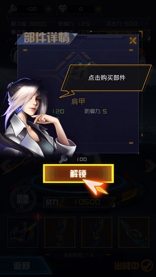 机甲斗兽场2天元怪兽之王免广告版