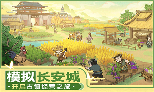 这城有良田九游版