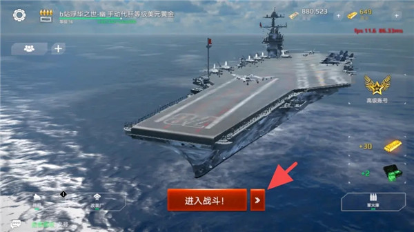 MODERN WARSHIPS最新版本
