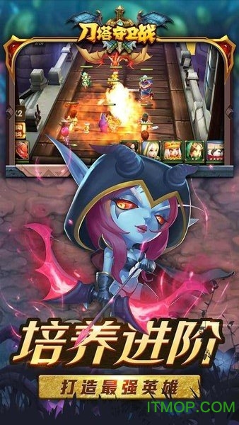 刀塔守卫战 刀塔守卫战