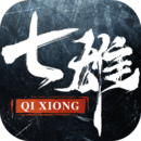 七雄纷争2026版