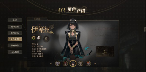 异象回声手机版