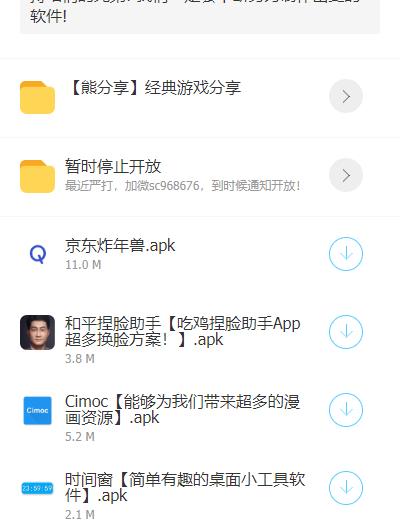 秋名山车神软件库手机版