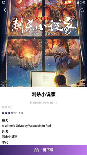 电影天堂迅雷下载